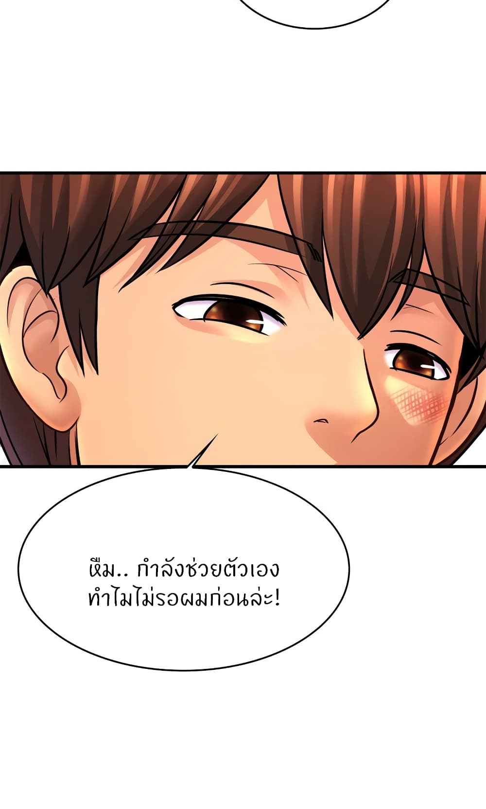 Close Family – Close Family – ตอนที่ 69 หน้า 31