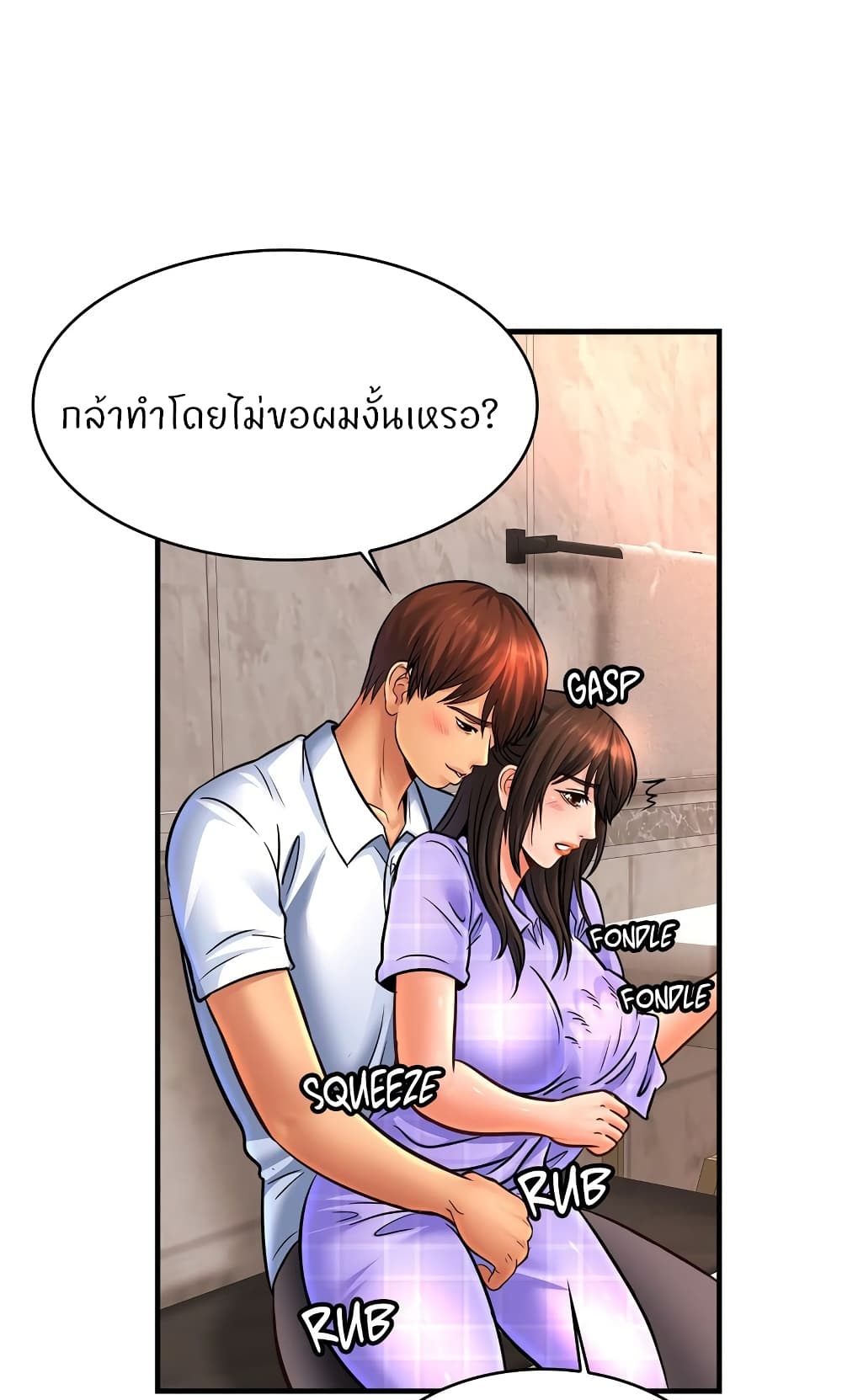 Close Family – Close Family – ตอนที่ 69 หน้า 32
