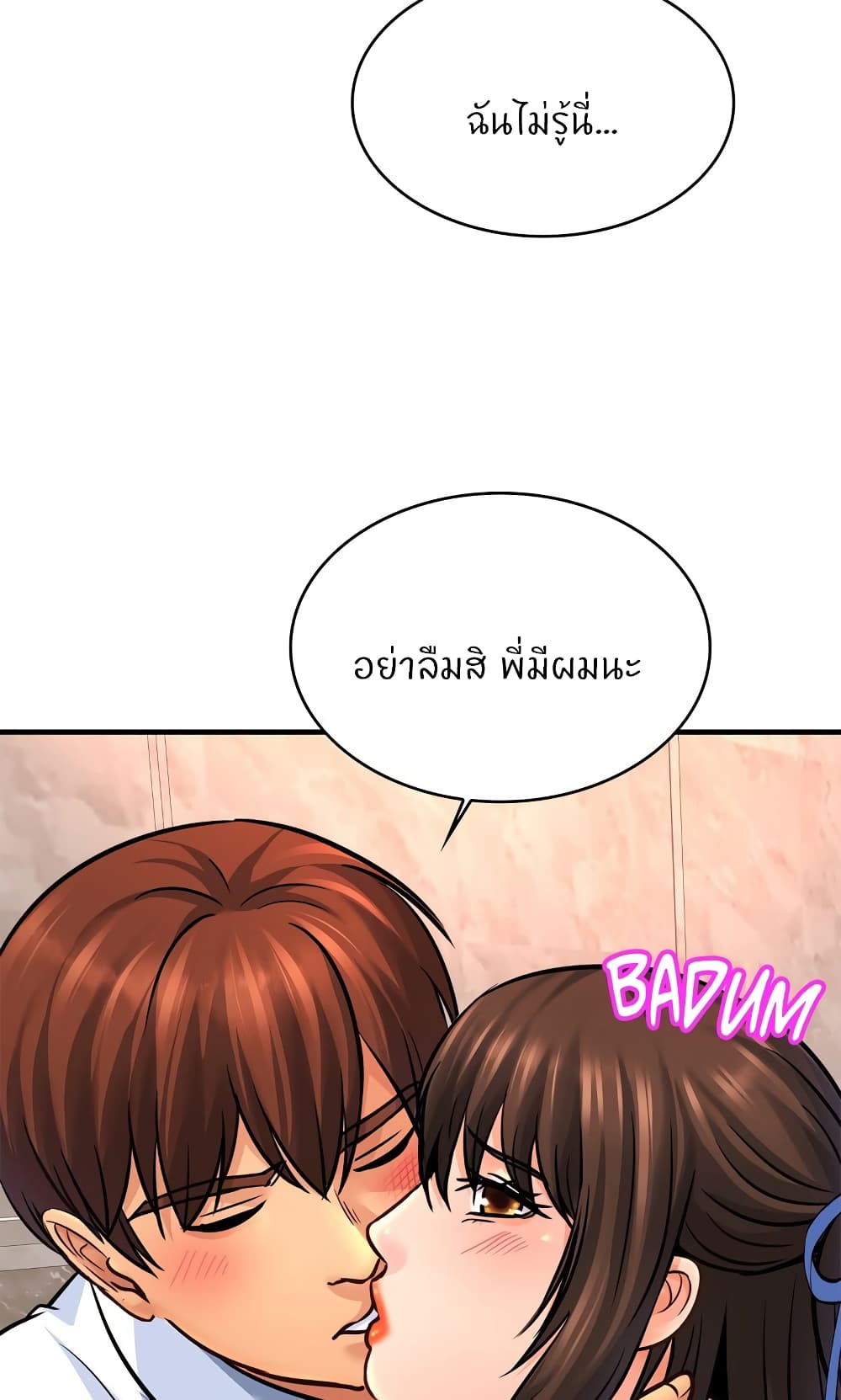 Close Family – Close Family – ตอนที่ 69 หน้า 33