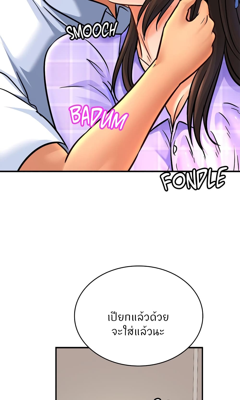 Close Family – Close Family – ตอนที่ 69 หน้า 34