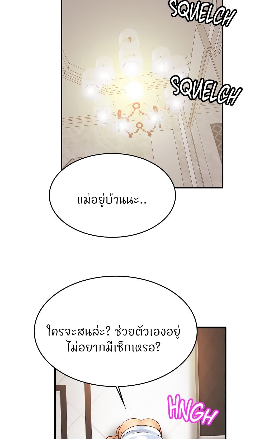 Close Family – Close Family – ตอนที่ 69 หน้า 35