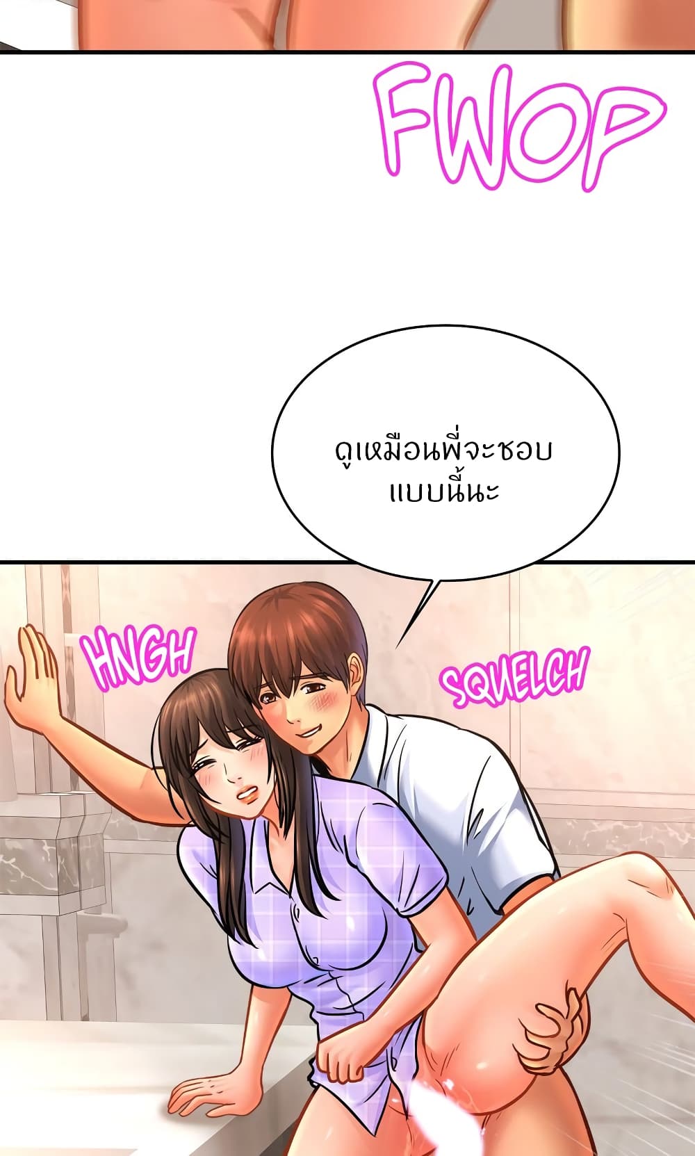 Close Family – Close Family – ตอนที่ 69 หน้า 39