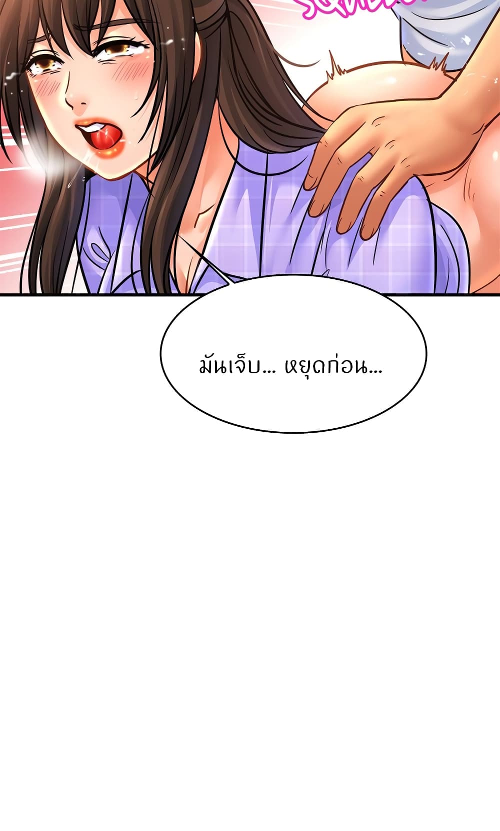 Close Family – Close Family – ตอนที่ 69 หน้า 46