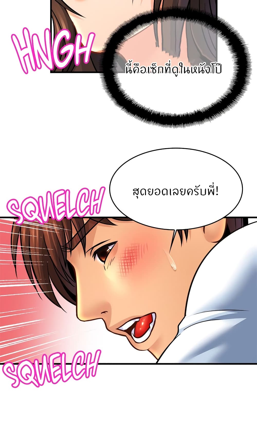 Close Family – Close Family – ตอนที่ 69 หน้า 49