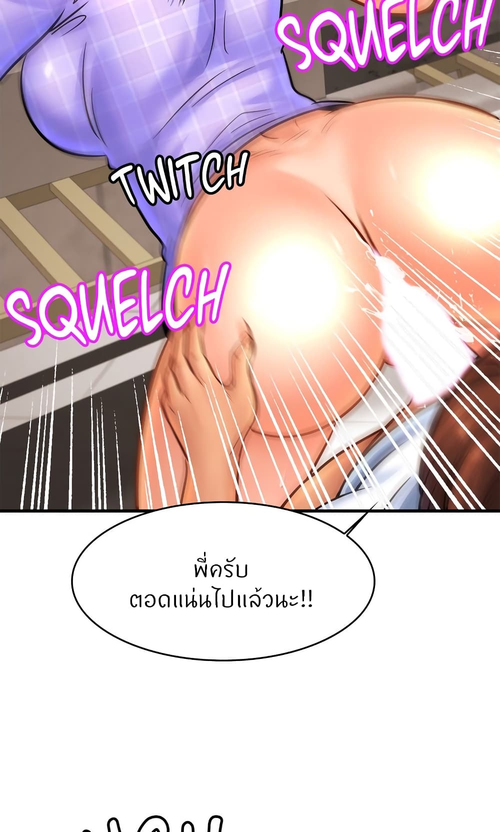 Close Family – Close Family – ตอนที่ 69 หน้า 53