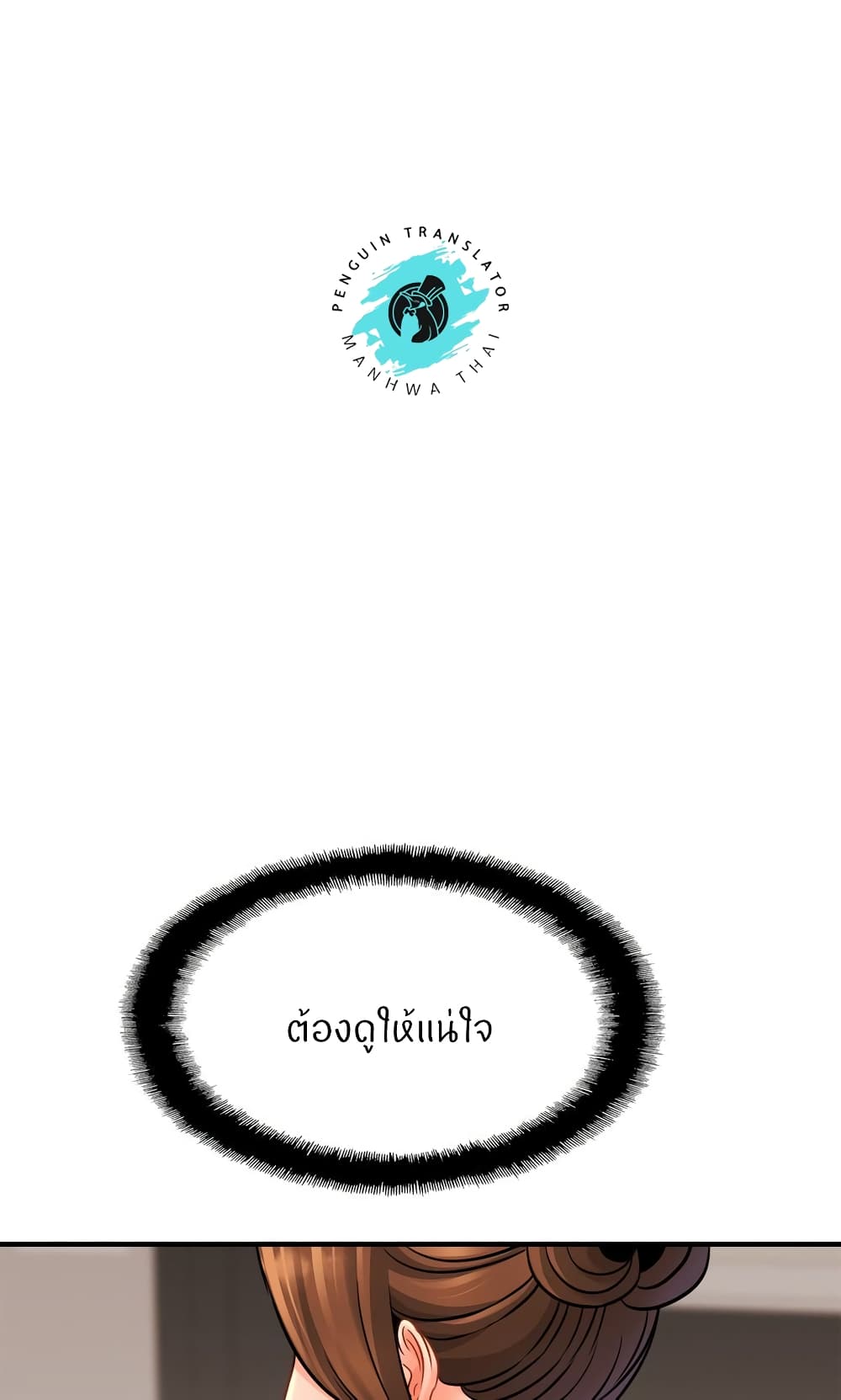 Close Family – Close Family – ตอนที่ 69 หน้า 59