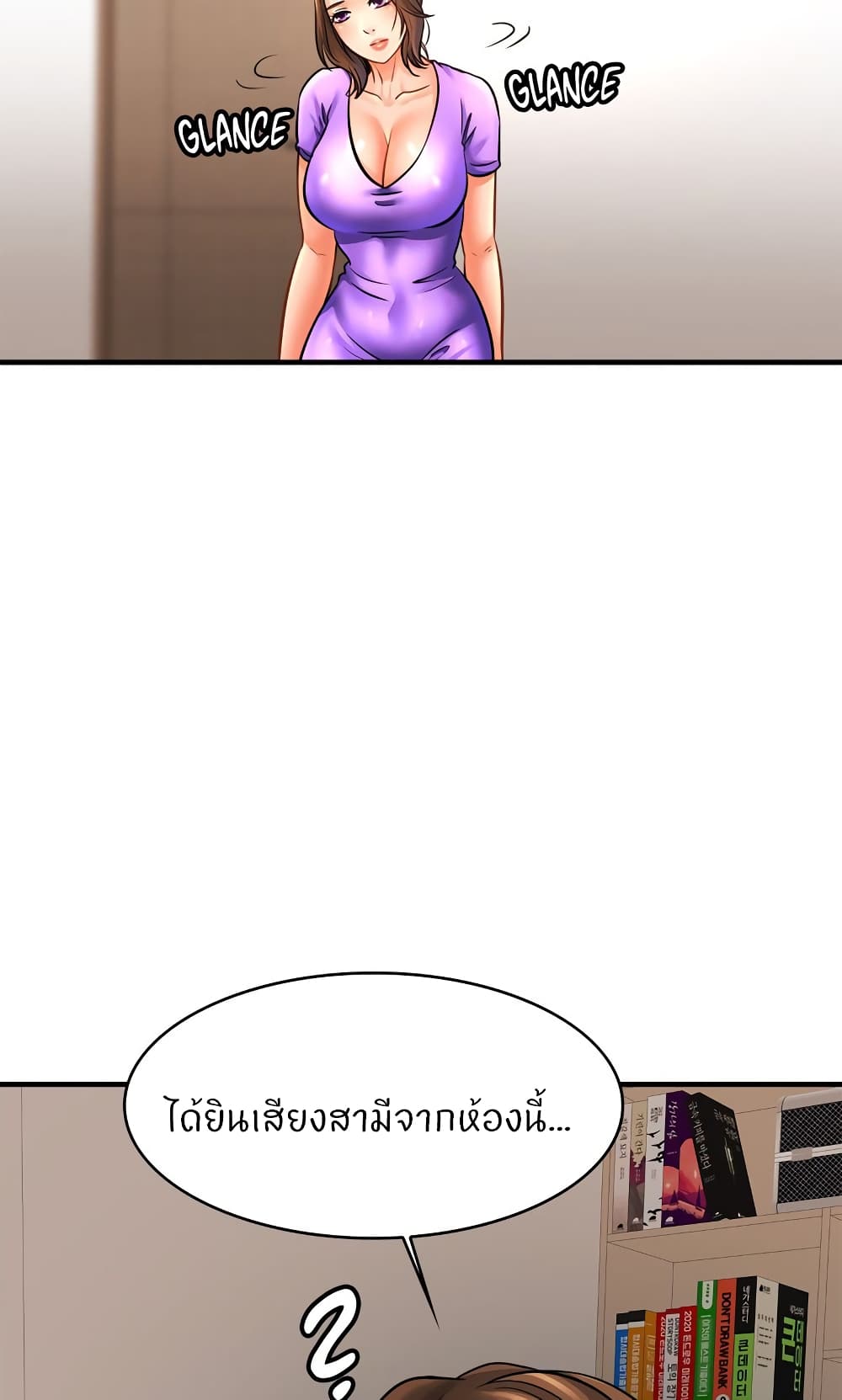 Close Family – Close Family – ตอนที่ 69 หน้า 62