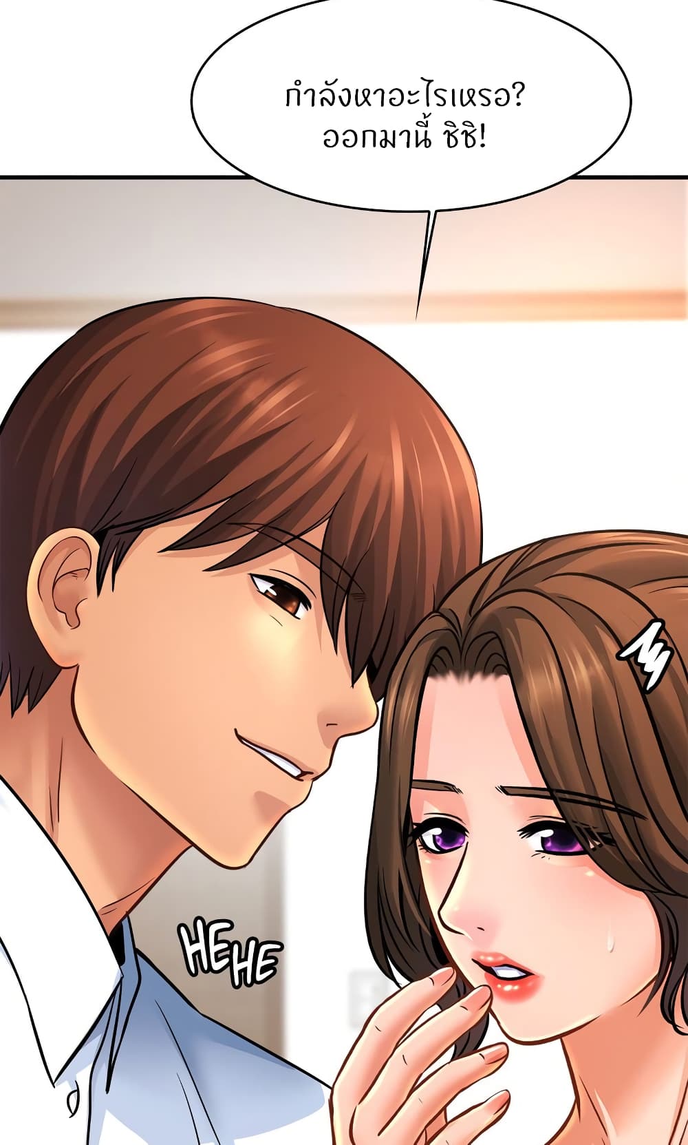 Close Family – Close Family – ตอนที่ 69 หน้า 66