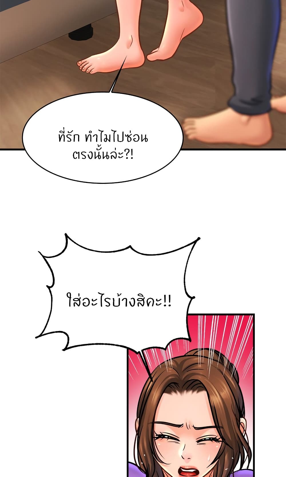 Close Family – Close Family – ตอนที่ 69 หน้า 68
