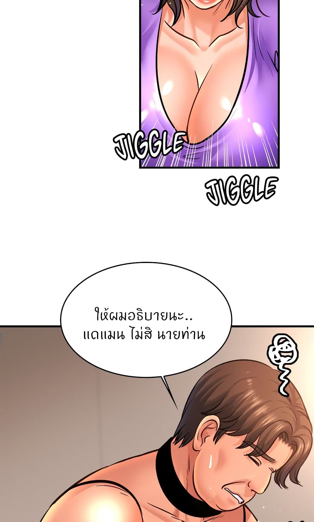 Close Family – Close Family – ตอนที่ 69 หน้า 69