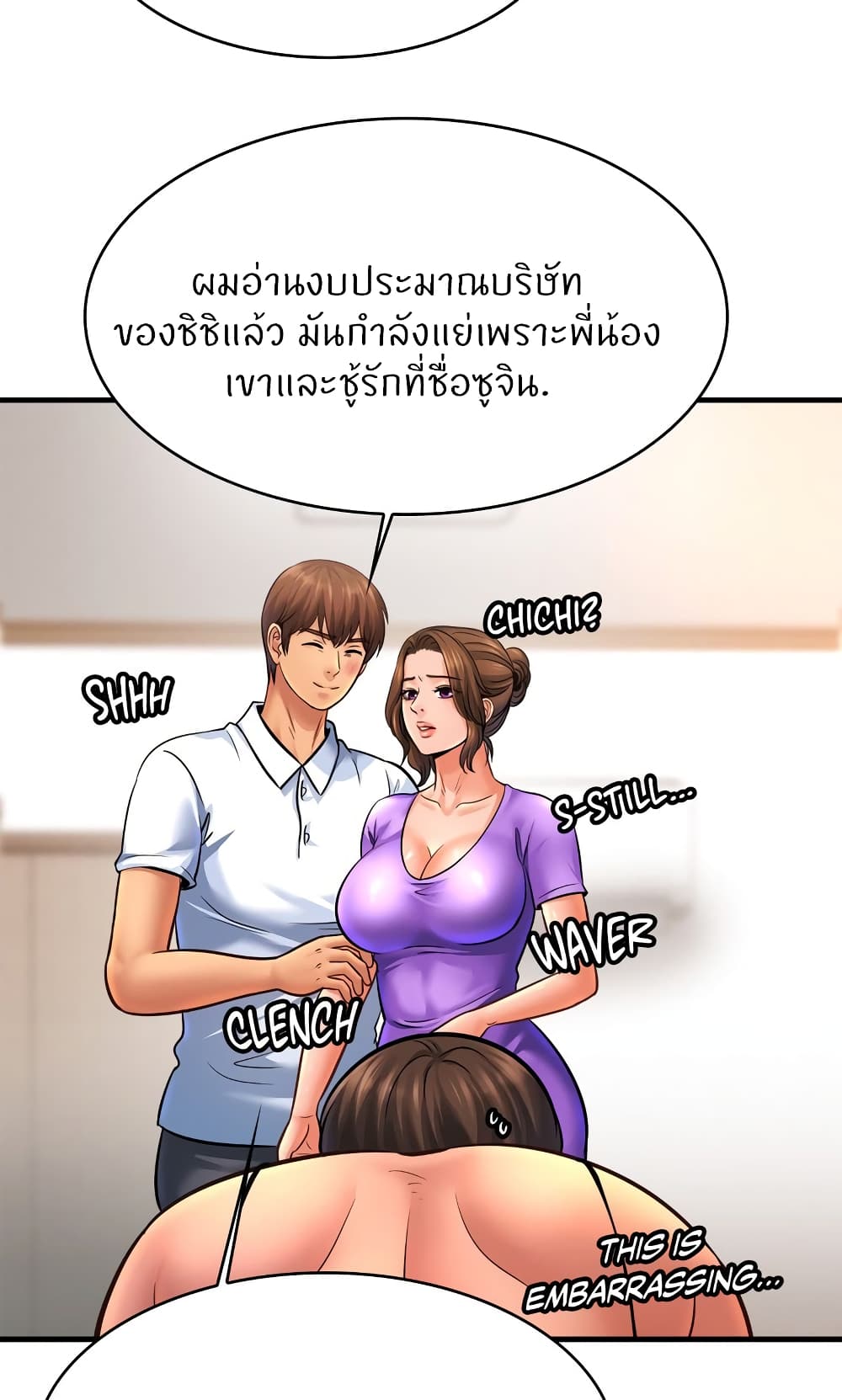 Close Family – Close Family – ตอนที่ 69 หน้า 73