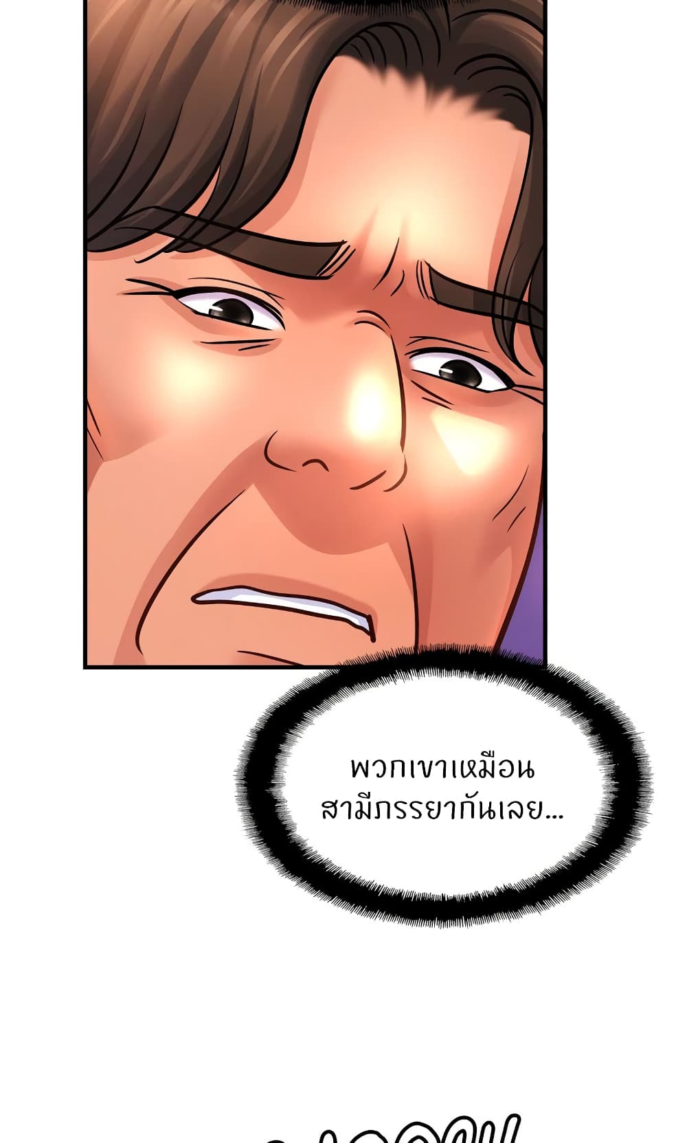 Close Family – Close Family – ตอนที่ 69 หน้า 75