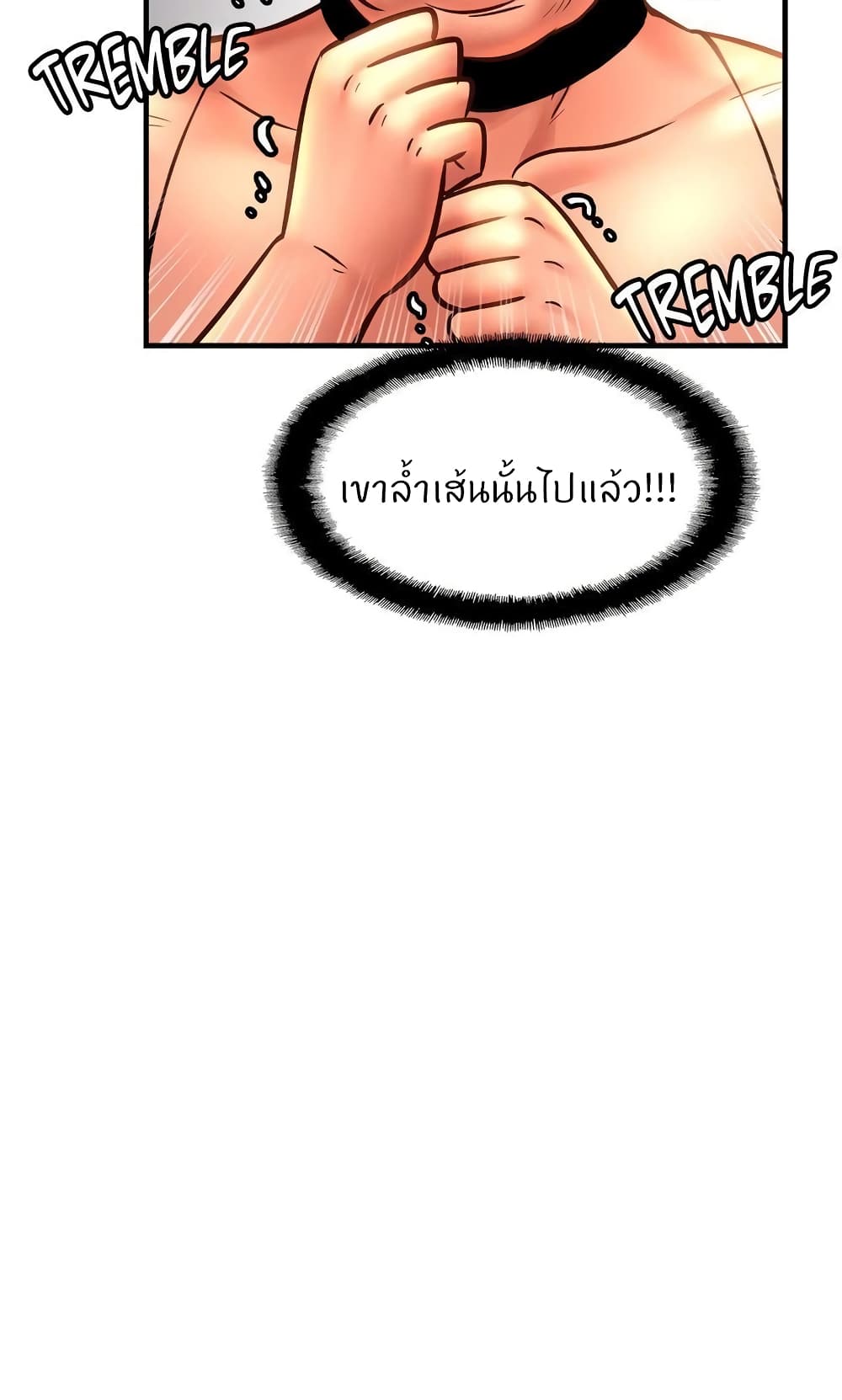 Close Family – Close Family – ตอนที่ 69 หน้า 79