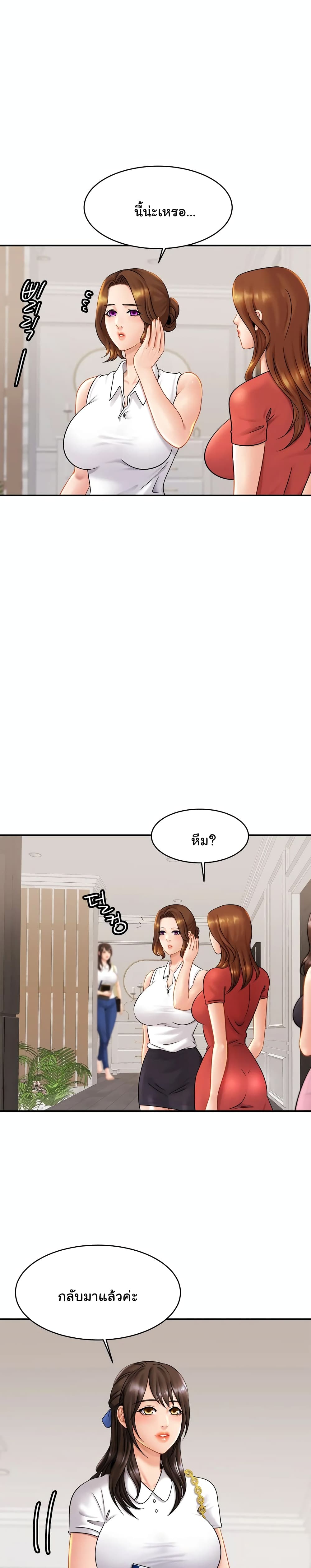Close Family – Close Family – ตอนที่ 7 หน้า 1