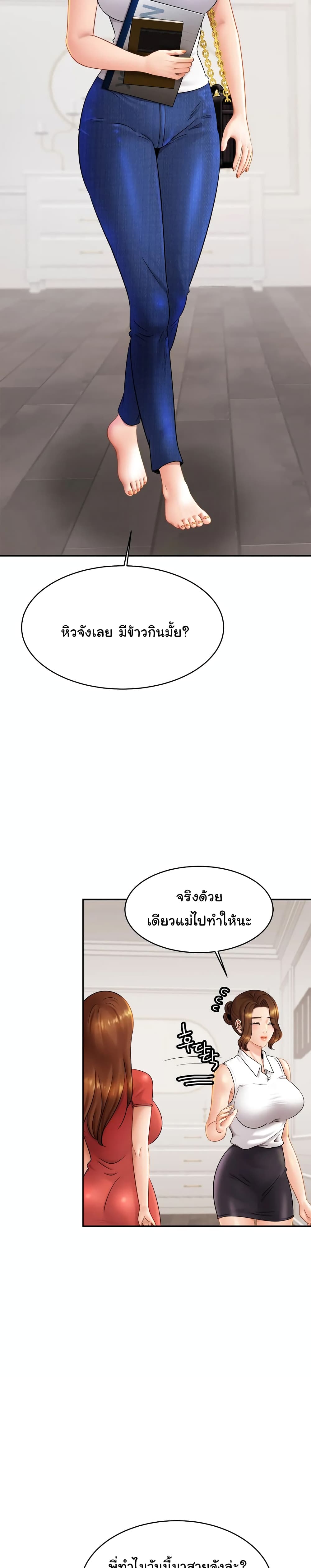 Close Family – Close Family – ตอนที่ 7 หน้า 2