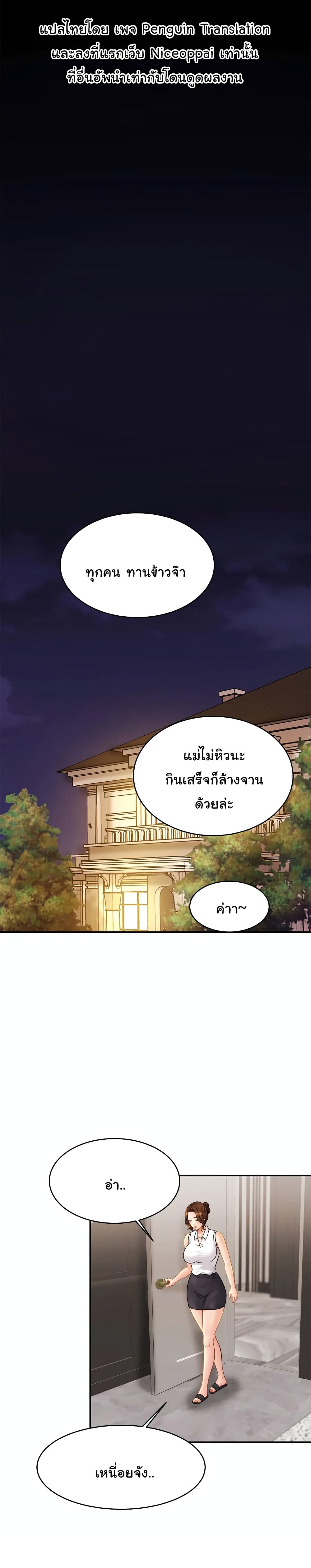 Close Family – Close Family – ตอนที่ 7 หน้า 7