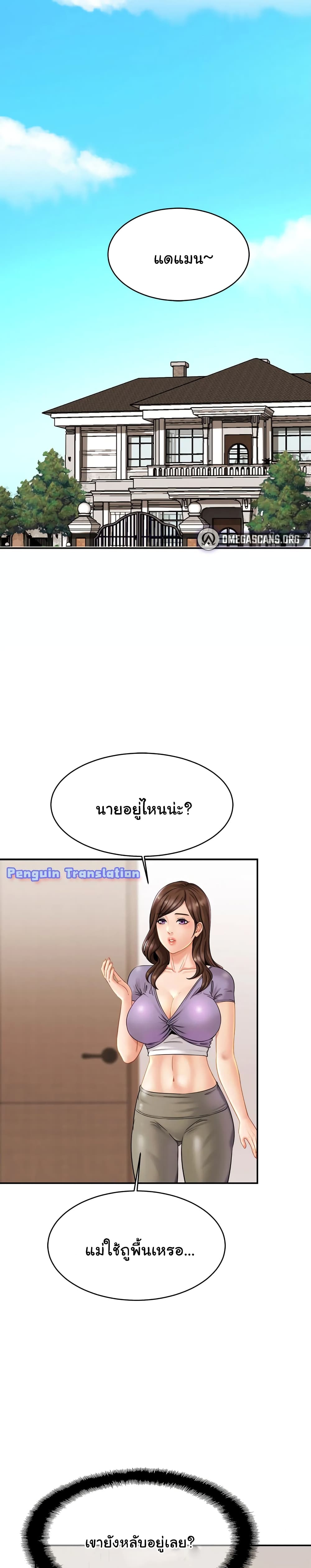 Close Family – Close Family – ตอนที่ 7 หน้า 11