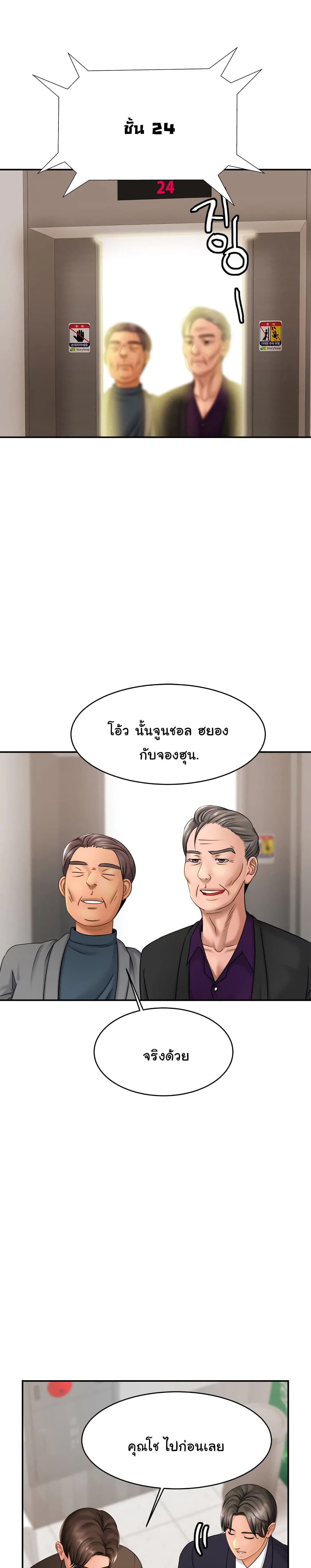 Close Family – Close Family – ตอนที่ 7 หน้า 18