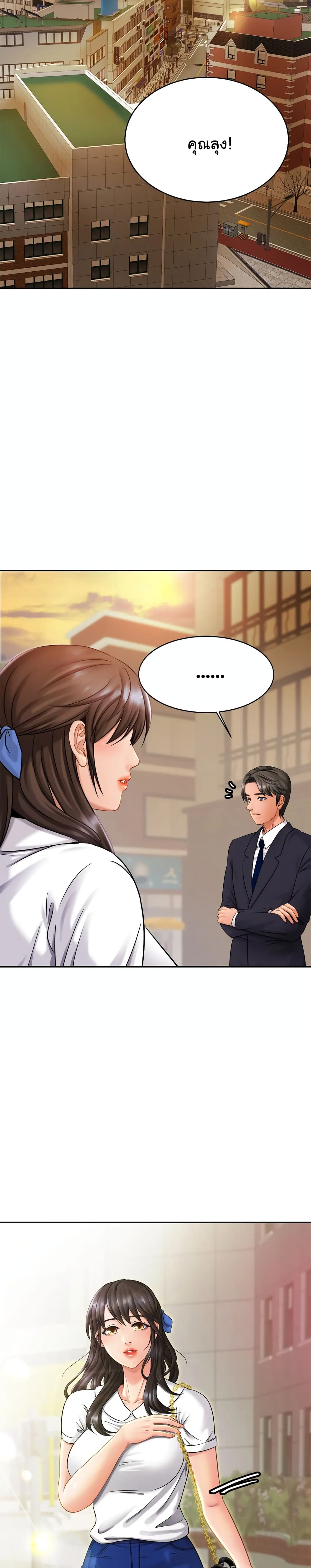 Close Family – Close Family – ตอนที่ 7 หน้า 21