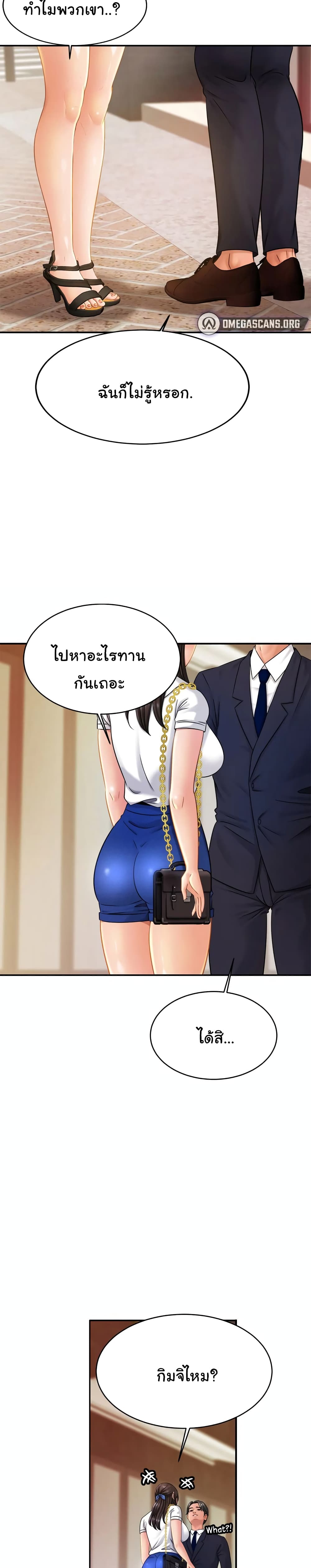 Close Family – Close Family – ตอนที่ 7 หน้า 22