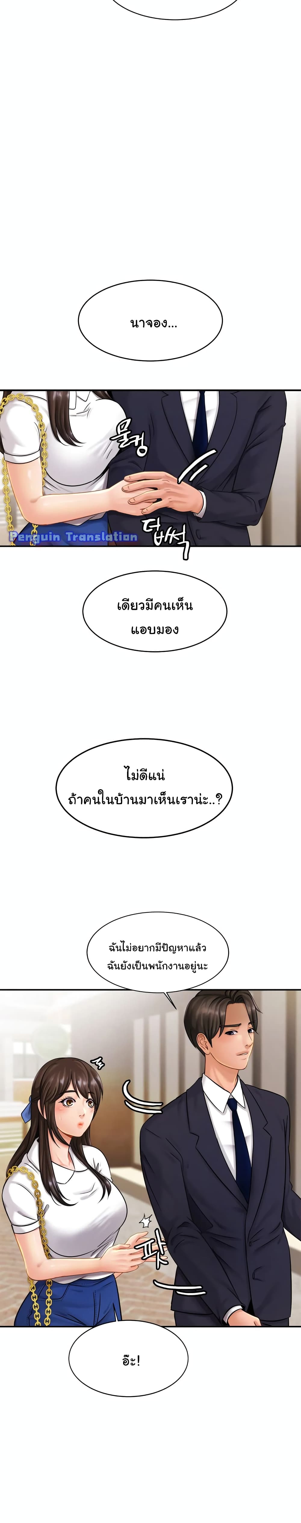 Close Family – Close Family – ตอนที่ 7 หน้า 24