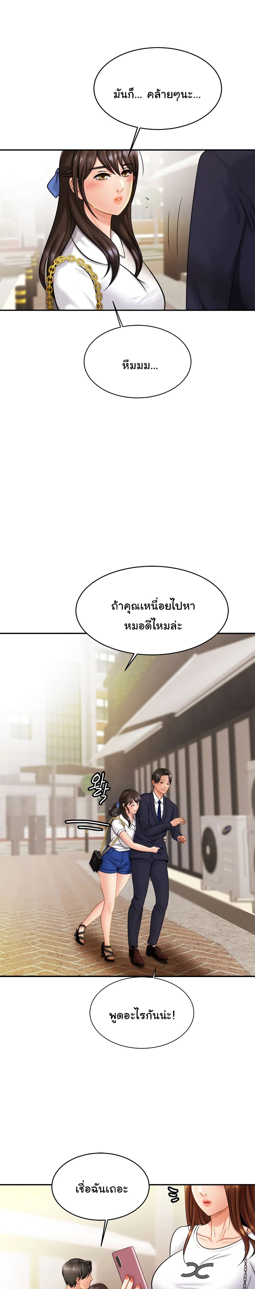 Close Family – Close Family – ตอนที่ 7 หน้า 25