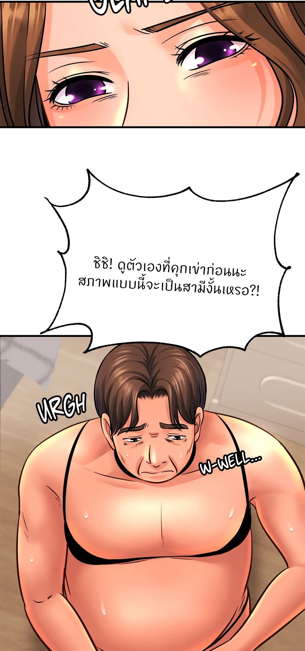 Close Family – Close Family – ตอนที่ 70 (จบ) หน้า 5