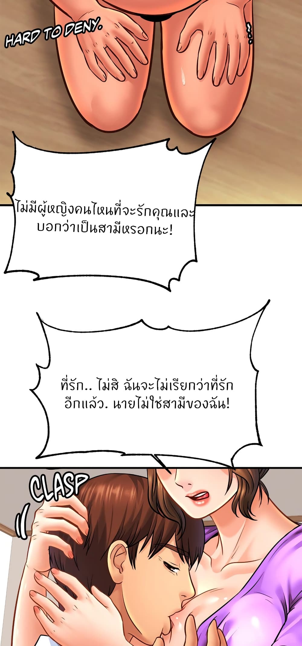 Close Family – Close Family – ตอนที่ 70 (จบ) หน้า 6