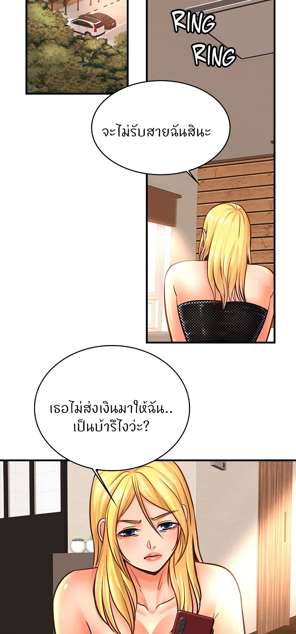 Close Family – Close Family – ตอนที่ 70 (จบ) หน้า 13