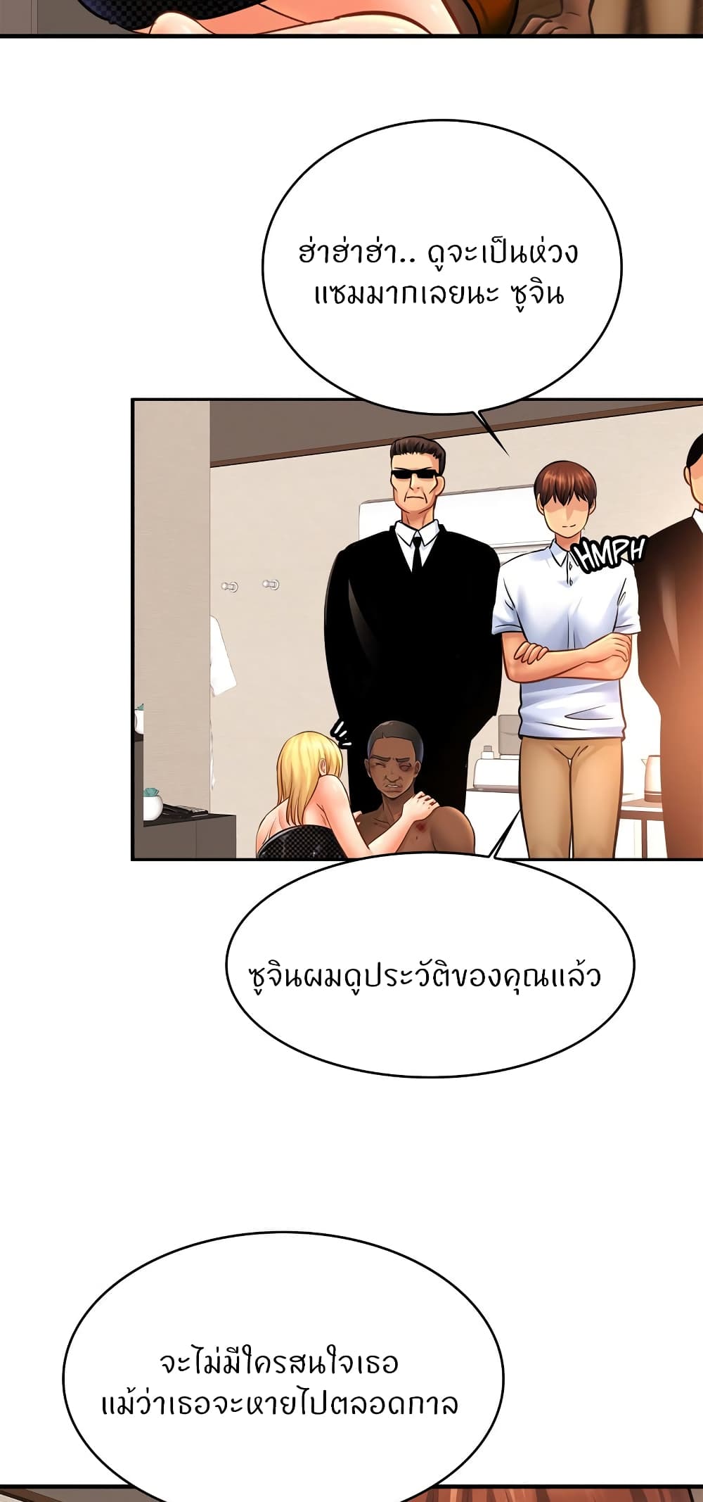 Close Family – Close Family – ตอนที่ 70 (จบ) หน้า 17