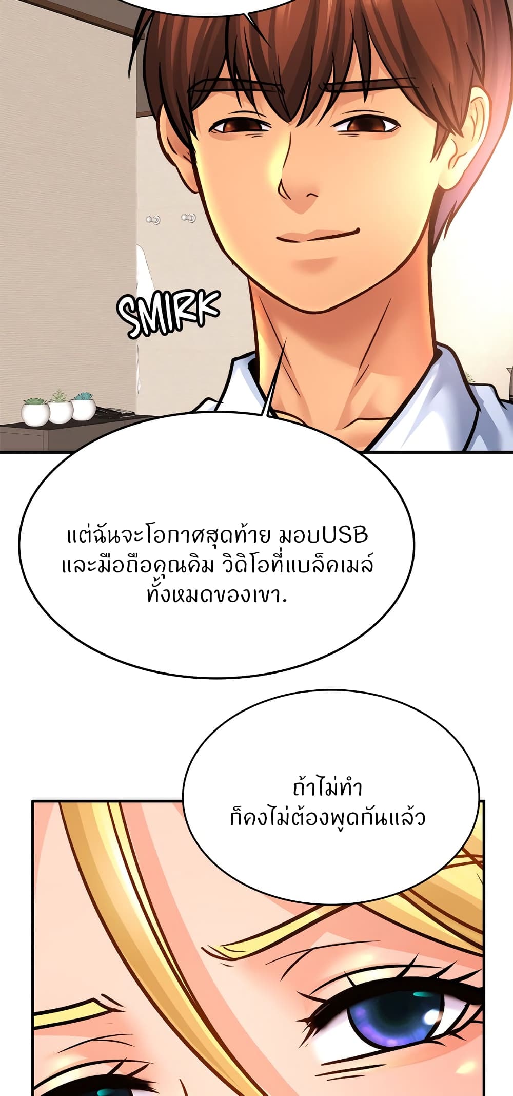 Close Family – Close Family – ตอนที่ 70 (จบ) หน้า 18