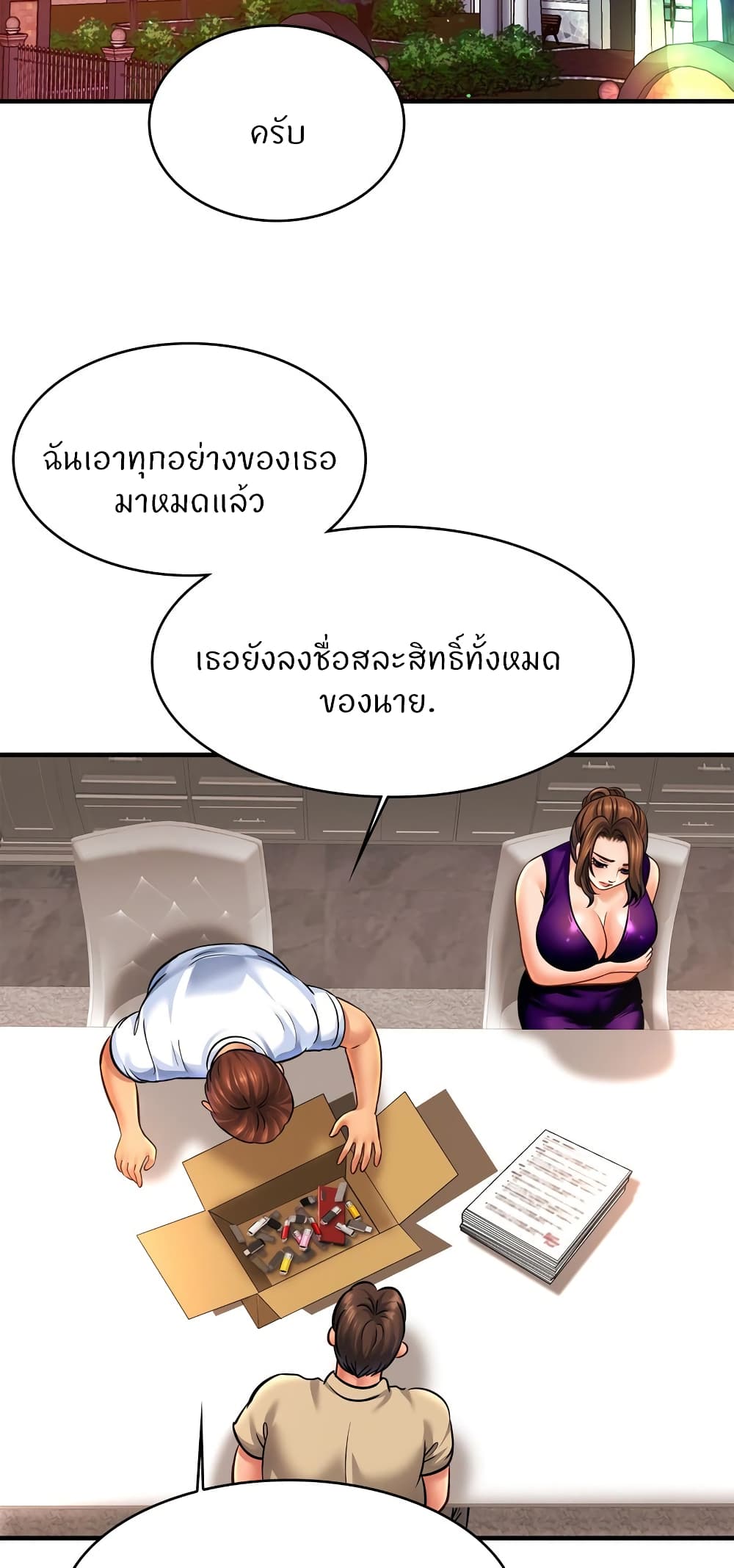 Close Family – Close Family – ตอนที่ 70 (จบ) หน้า 21