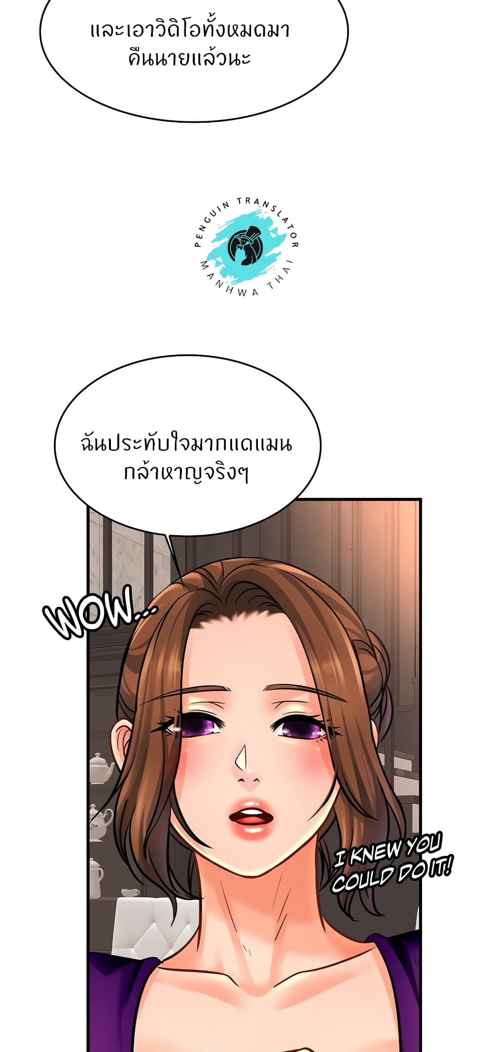 Close Family – Close Family – ตอนที่ 70 (จบ) หน้า 22