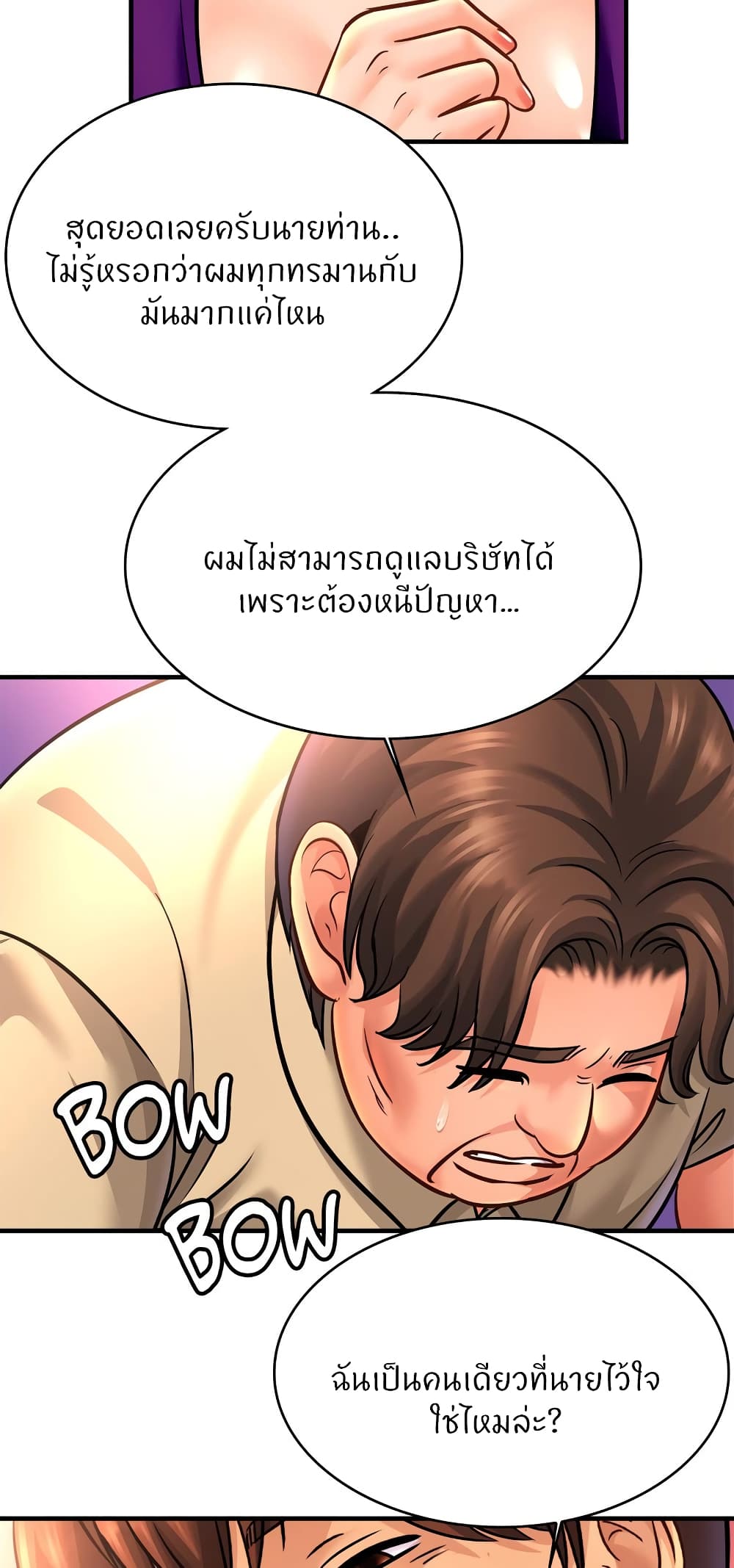Close Family – Close Family – ตอนที่ 70 (จบ) หน้า 23