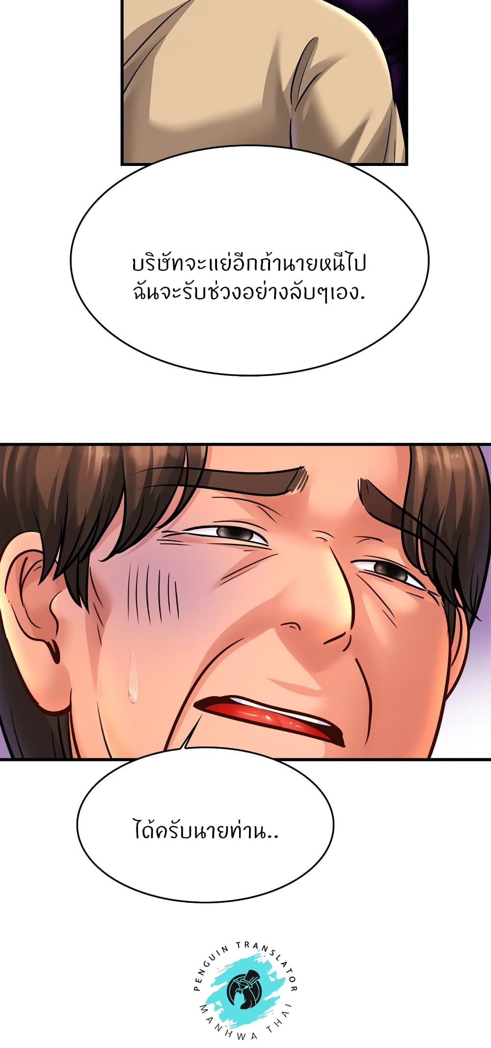 Close Family – Close Family – ตอนที่ 70 (จบ) หน้า 26