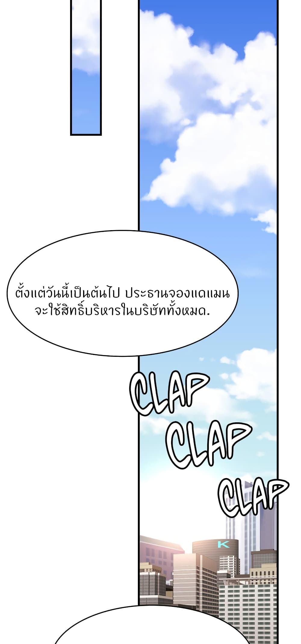 Close Family – Close Family – ตอนที่ 70 (จบ) หน้า 29