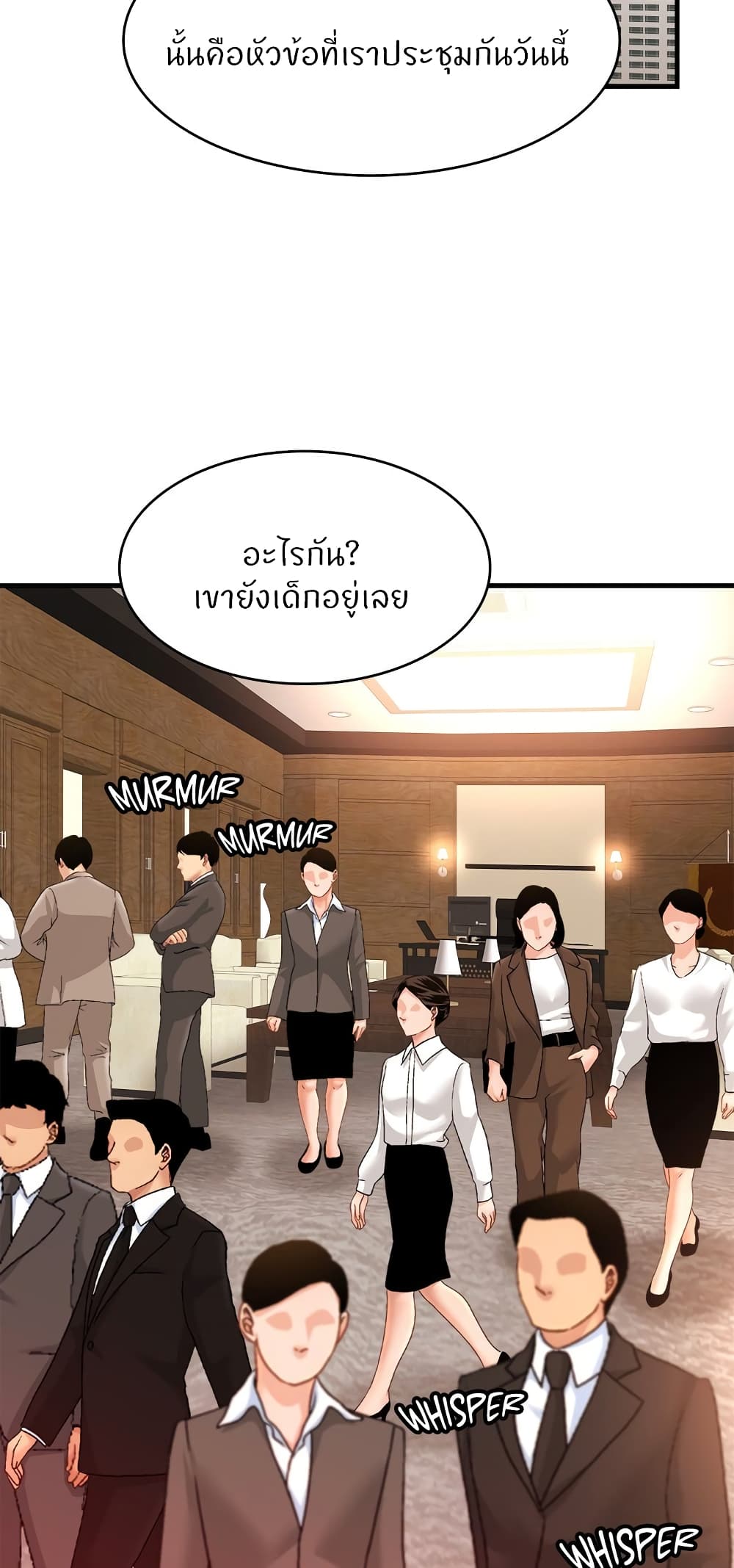 Close Family – Close Family – ตอนที่ 70 (จบ) หน้า 30