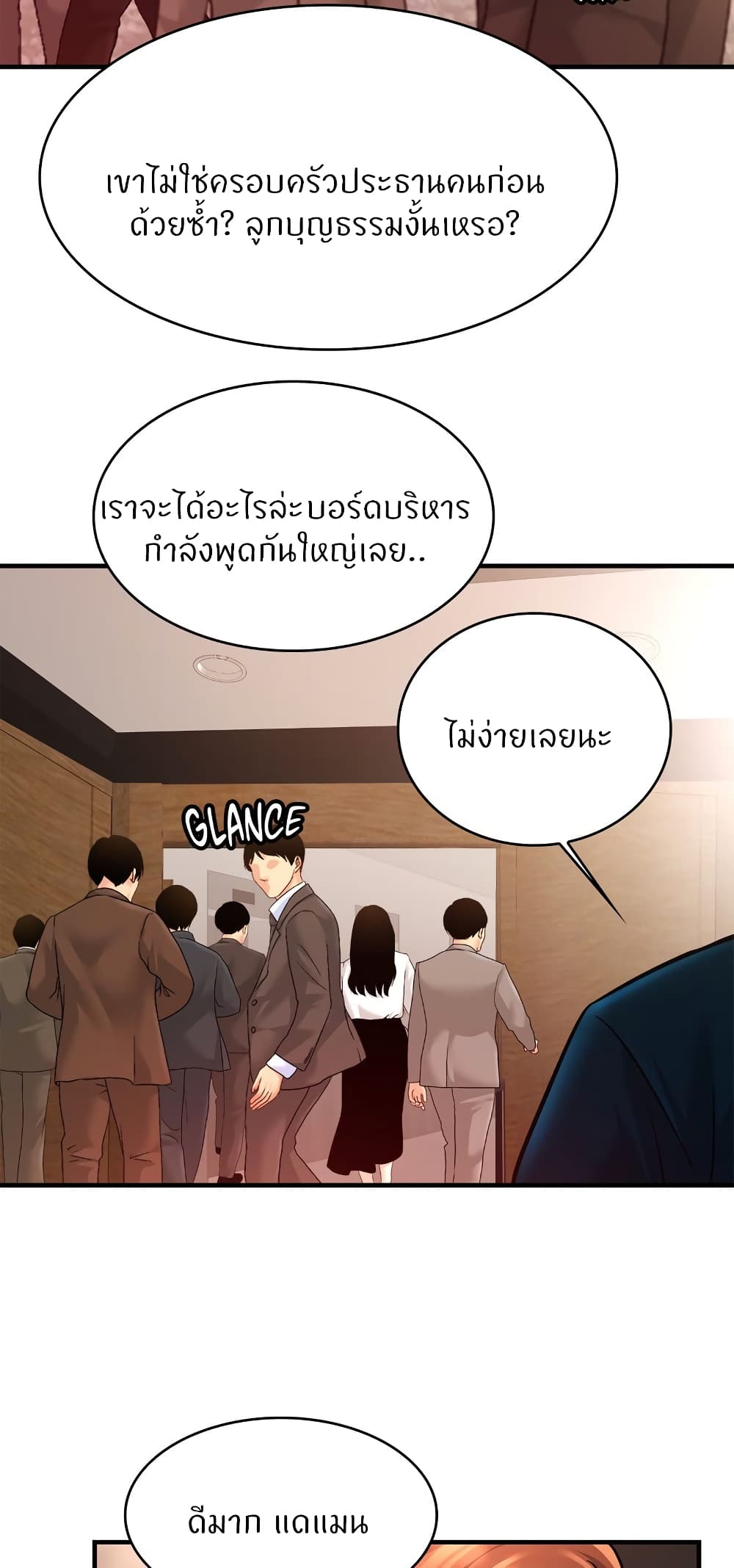Close Family – Close Family – ตอนที่ 70 (จบ) หน้า 31
