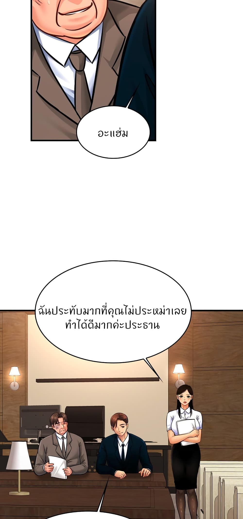 Close Family – Close Family – ตอนที่ 70 (จบ) หน้า 33