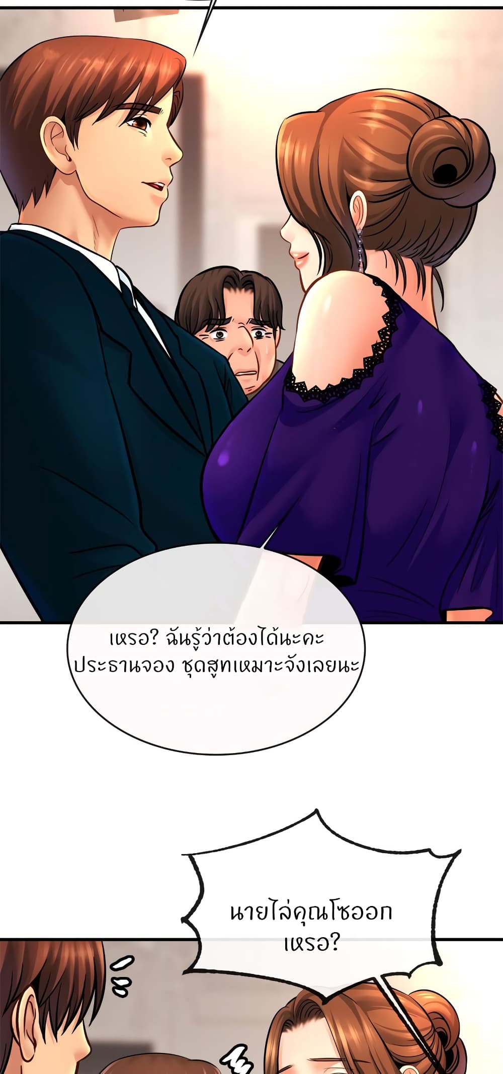 Close Family – Close Family – ตอนที่ 70 (จบ) หน้า 38