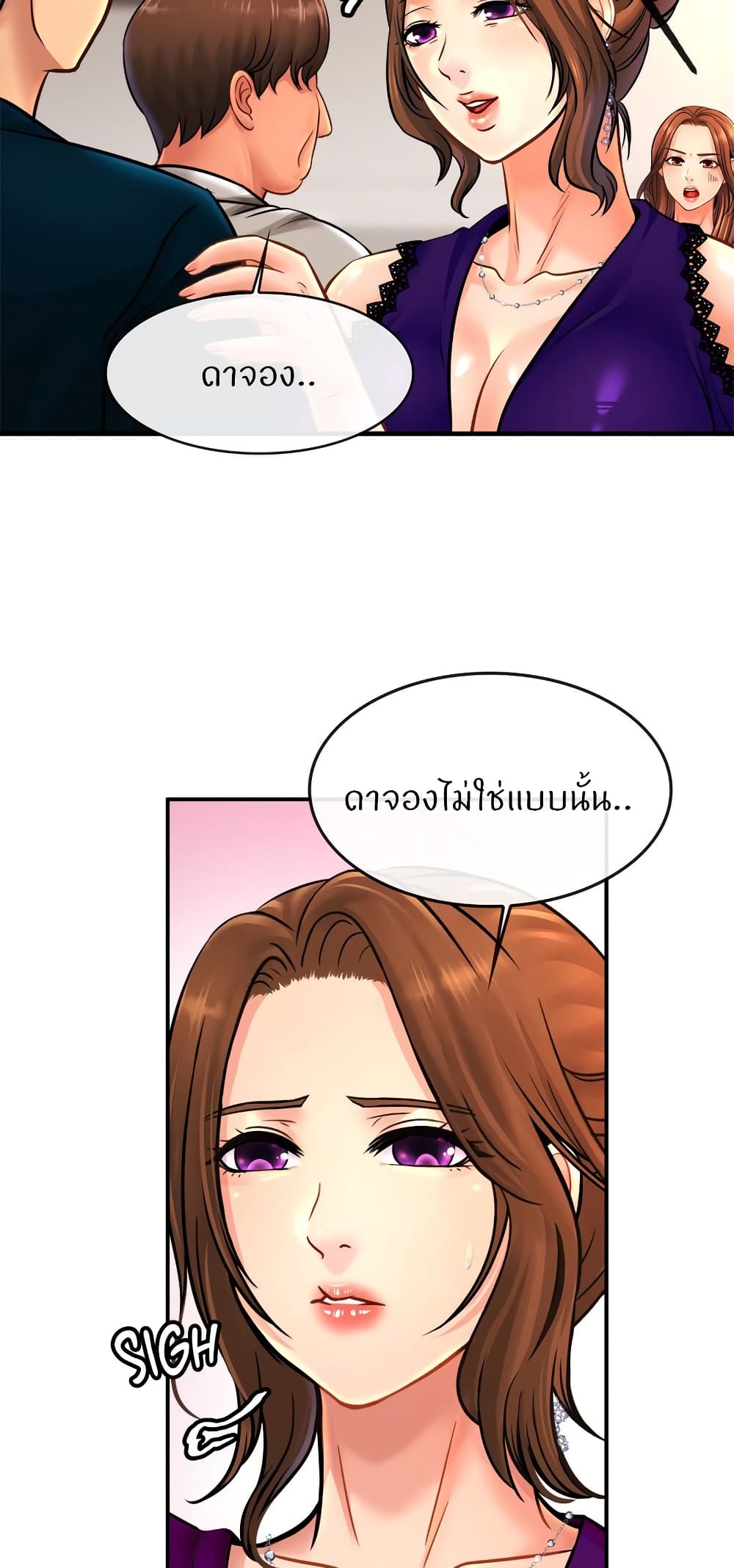 Close Family – Close Family – ตอนที่ 70 (จบ) หน้า 39