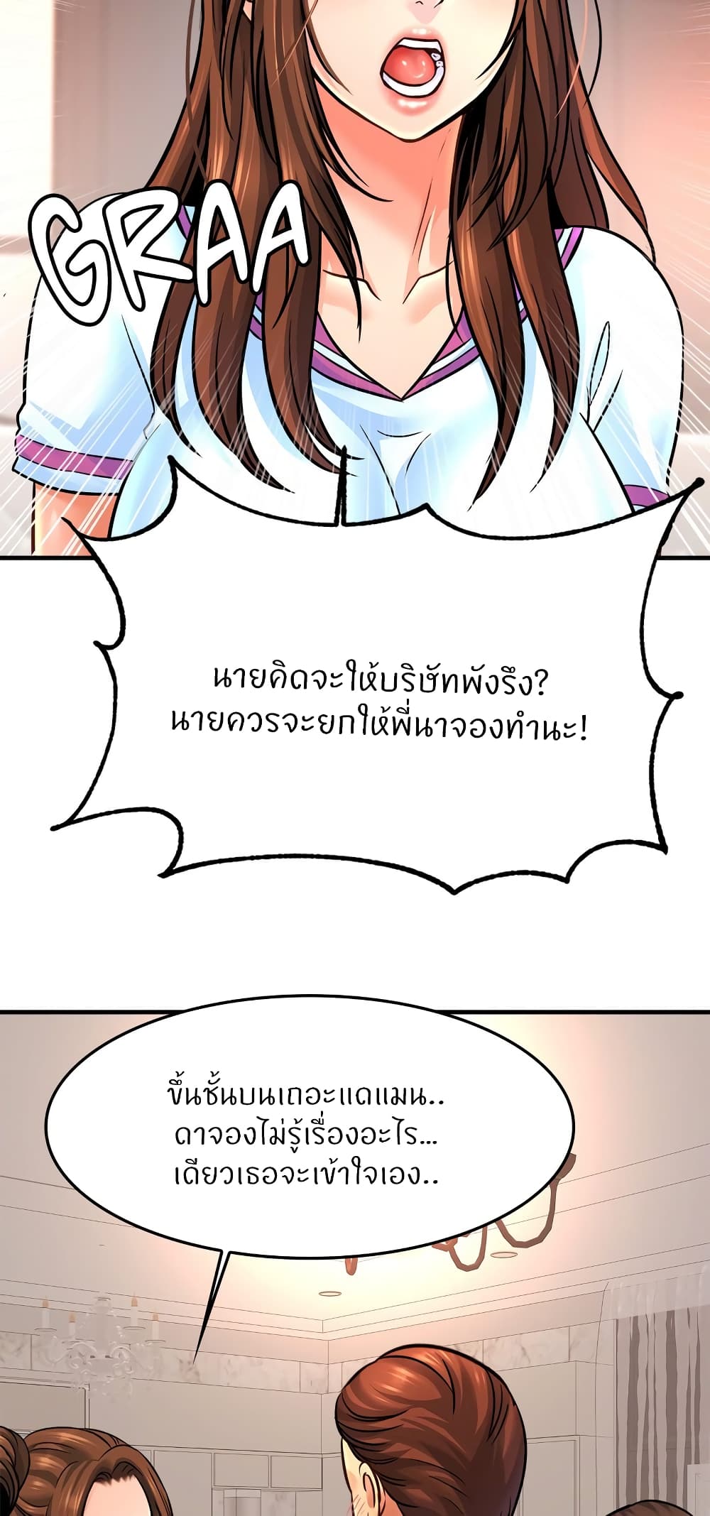 Close Family – Close Family – ตอนที่ 70 (จบ) หน้า 41