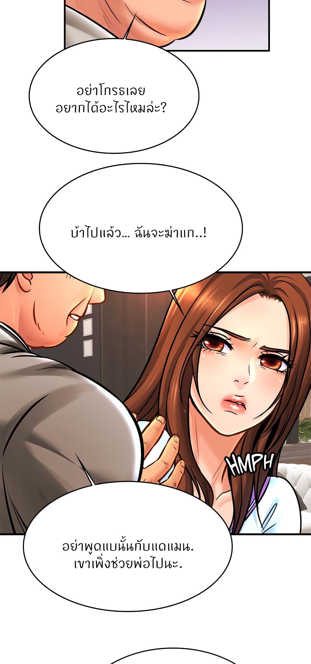 Close Family – Close Family – ตอนที่ 70 (จบ) หน้า 43