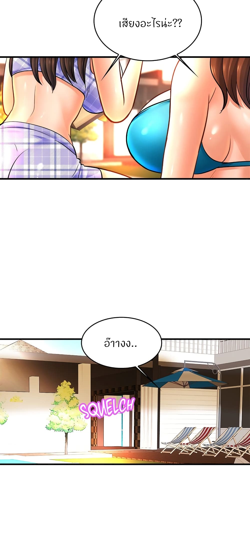 Close Family – Close Family – ตอนที่ 70 (จบ) หน้า 48
