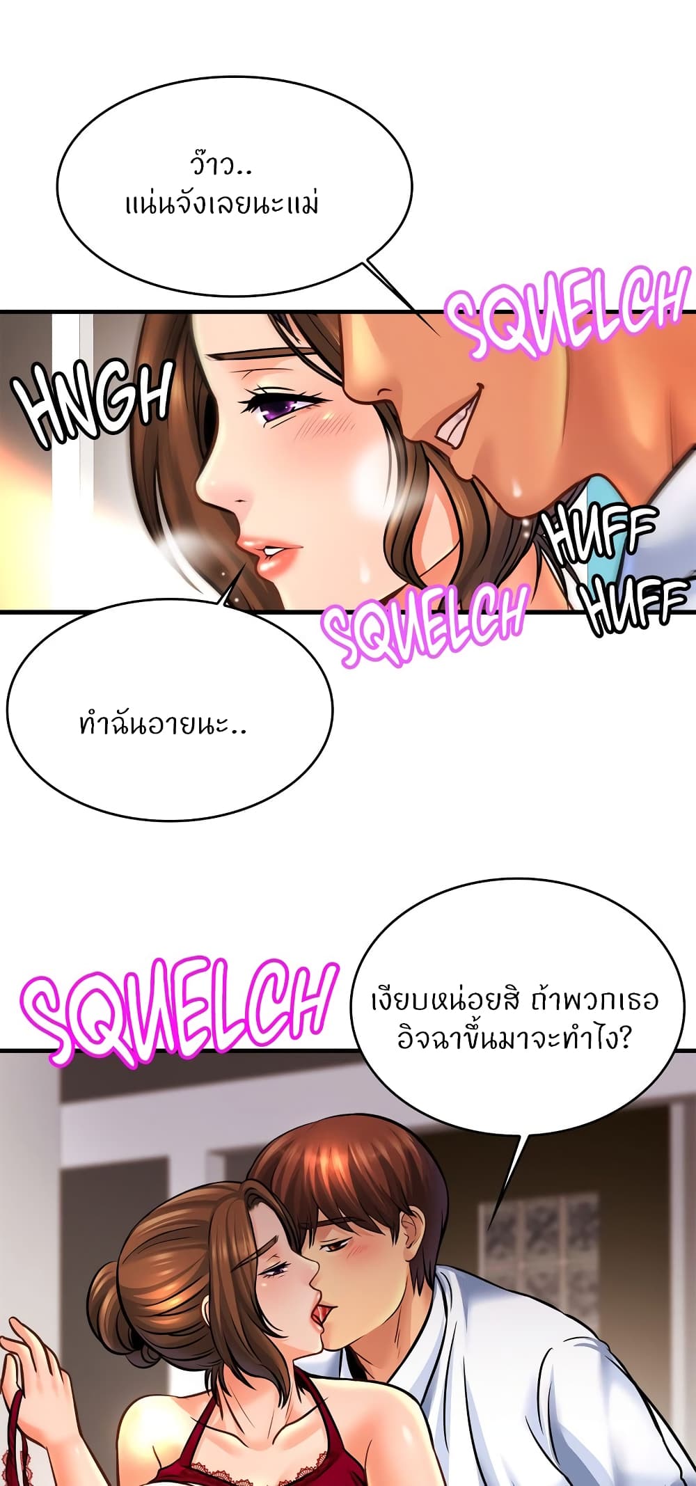 Close Family – Close Family – ตอนที่ 70 (จบ) หน้า 49