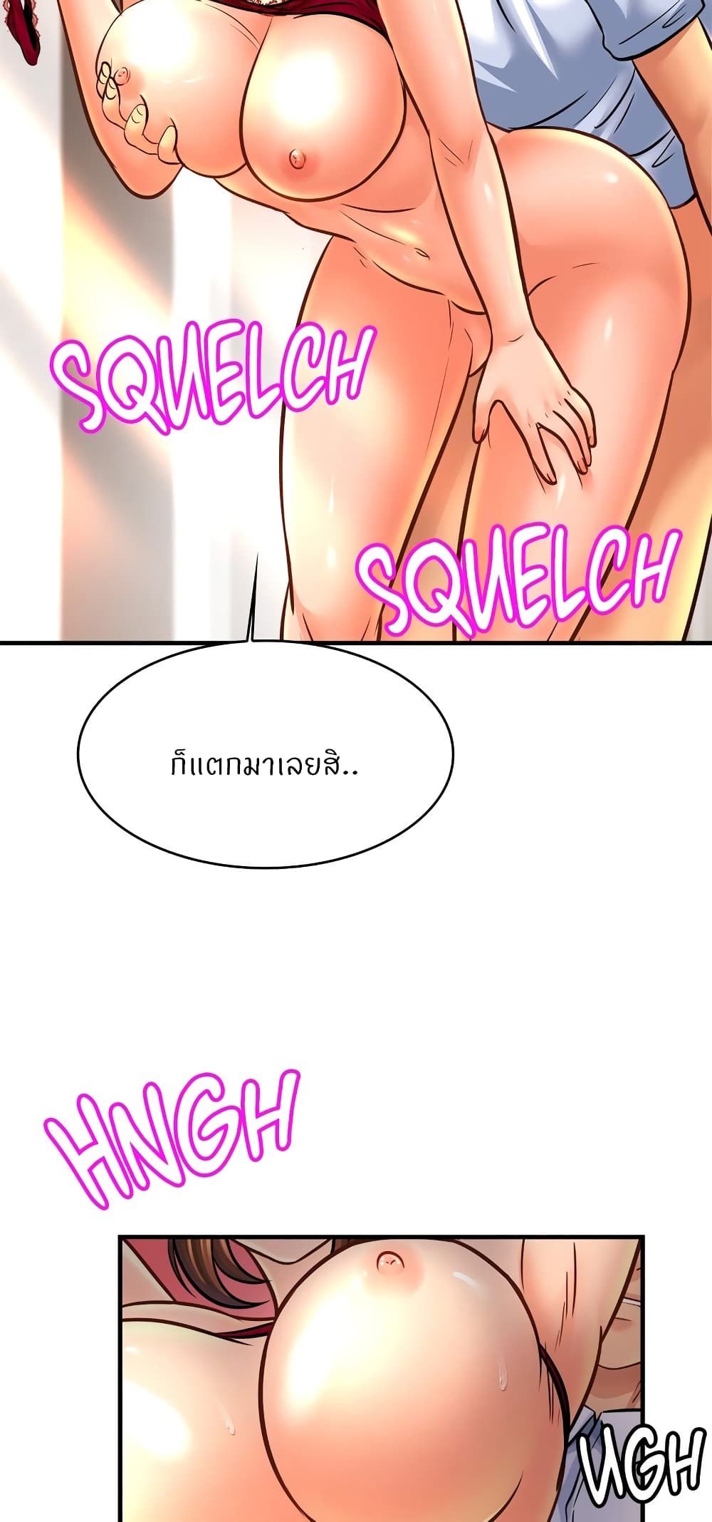 Close Family – Close Family – ตอนที่ 70 (จบ) หน้า 50