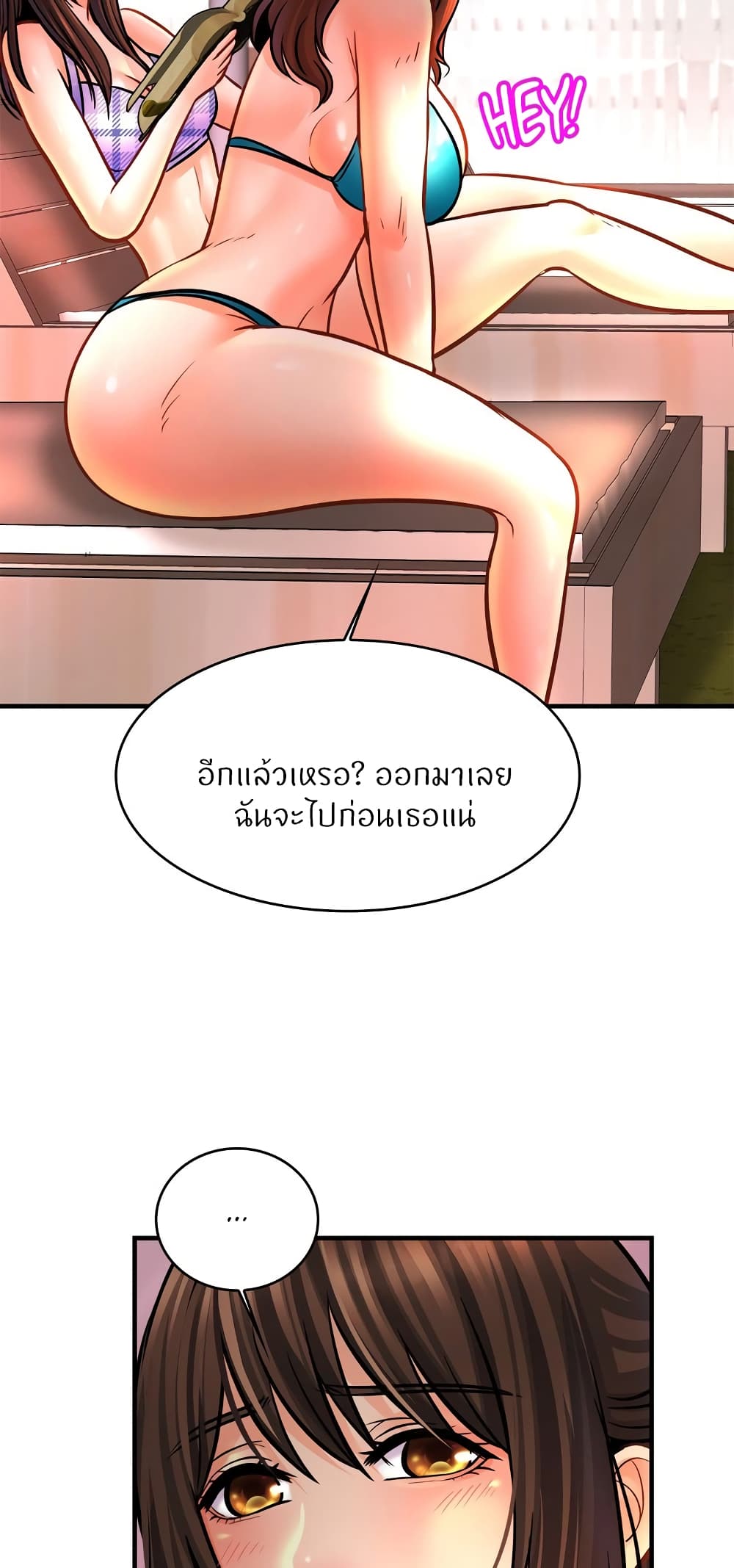 Close Family – Close Family – ตอนที่ 70 (จบ) หน้า 52
