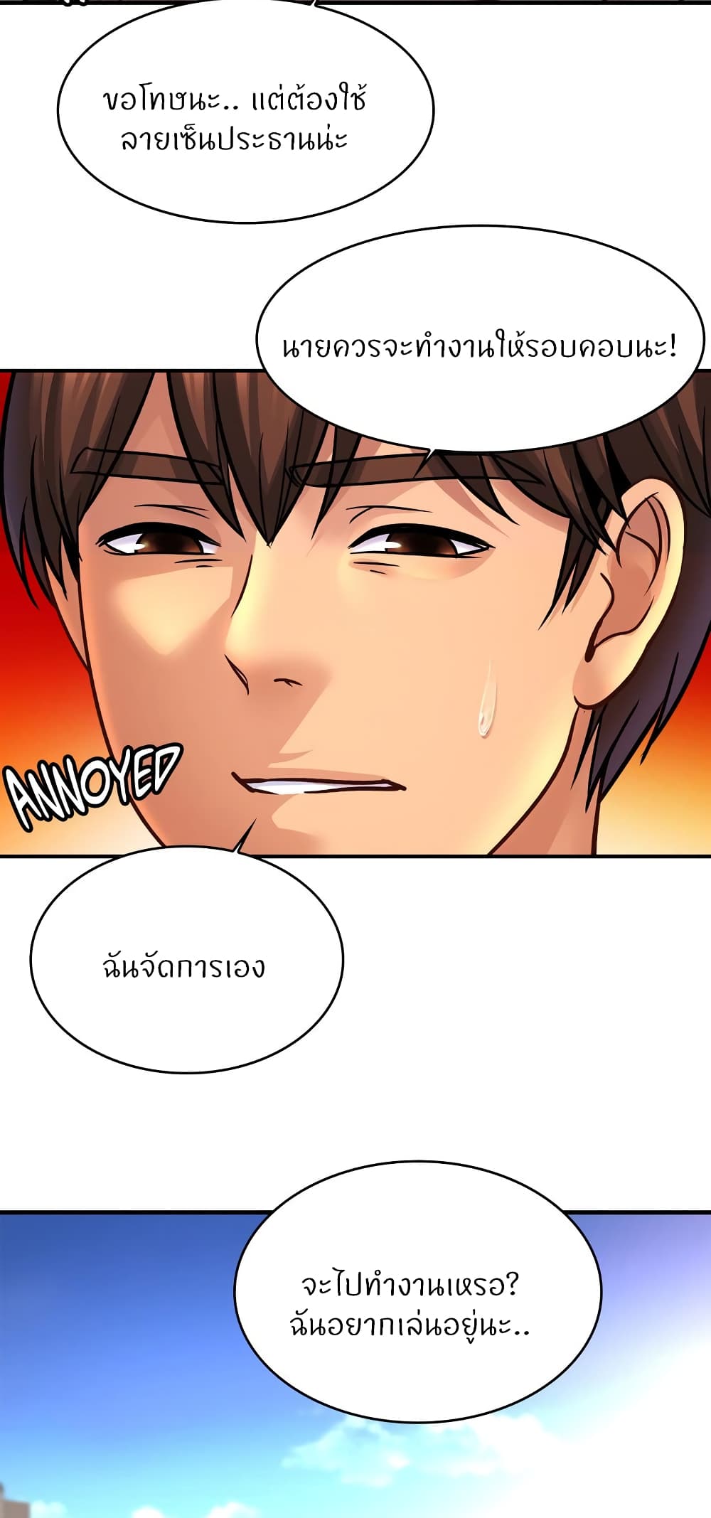 Close Family – Close Family – ตอนที่ 70 (จบ) หน้า 57