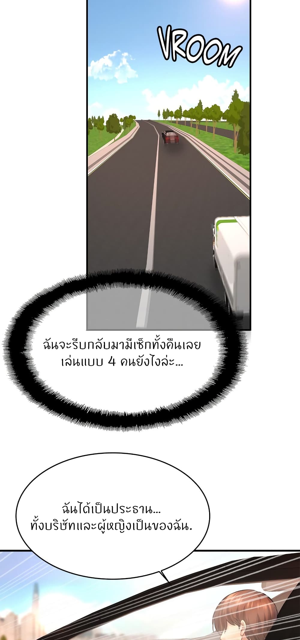 Close Family – Close Family – ตอนที่ 70 (จบ) หน้า 59