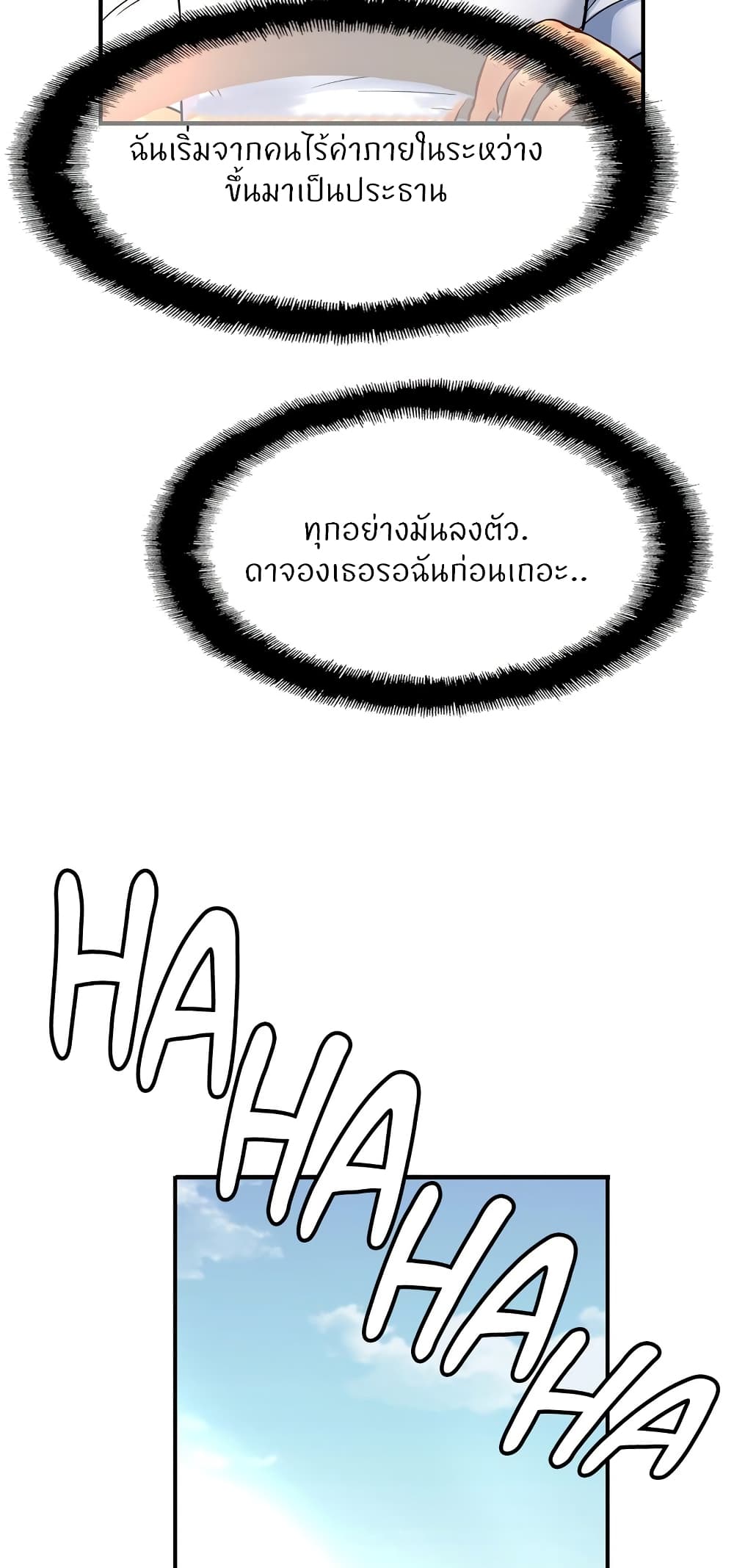 Close Family – Close Family – ตอนที่ 70 (จบ) หน้า 61